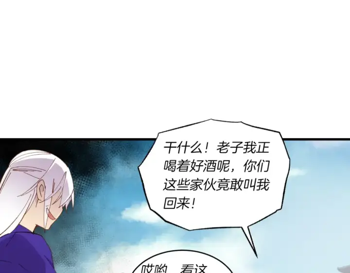 《飞雷刀》第53话 清醒了吗图4