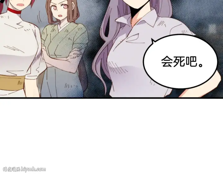 《飞雷刀》第53话 清醒了吗图40