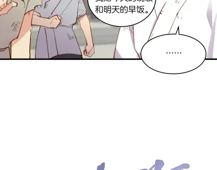 《飞雷刀》第53话 清醒了吗图43