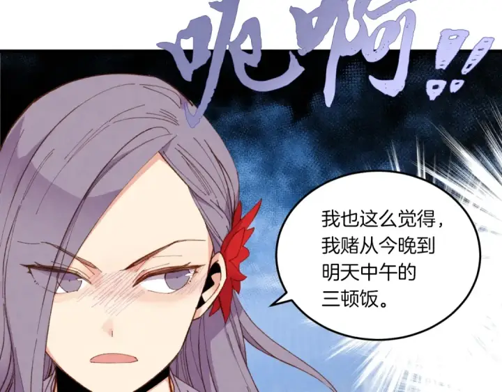《飞雷刀》第53话 清醒了吗图44