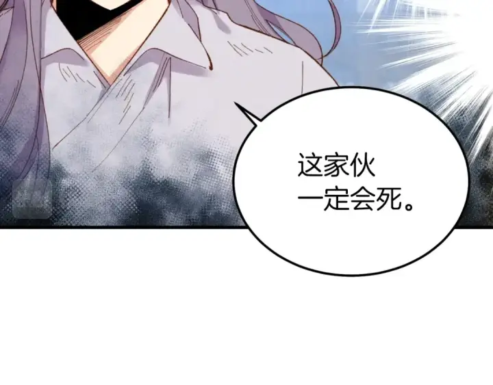 《飞雷刀》第53话 清醒了吗图45