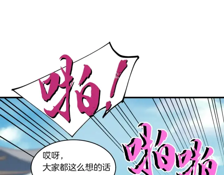 《飞雷刀》第53话 清醒了吗图47