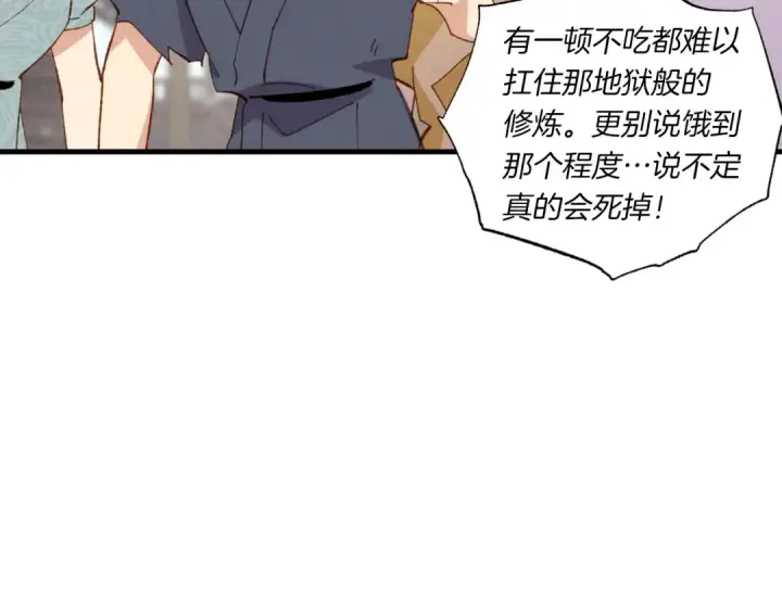 《飞雷刀》第53话 清醒了吗图54