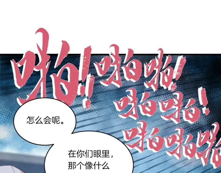 《飞雷刀》第53话 清醒了吗图55