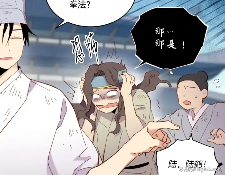 《飞雷刀》第53话 清醒了吗图56