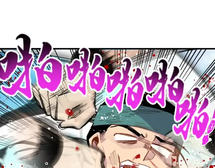 《飞雷刀》第53话 清醒了吗图58