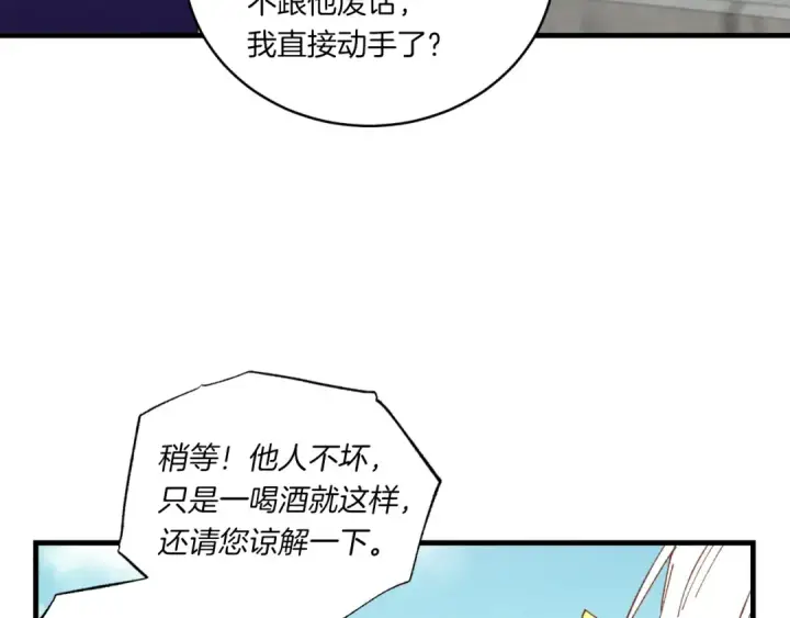 《飞雷刀》第53话 清醒了吗图6
