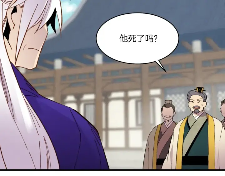 《飞雷刀》第53话 清醒了吗图69