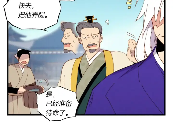 《飞雷刀》第53话 清醒了吗图7