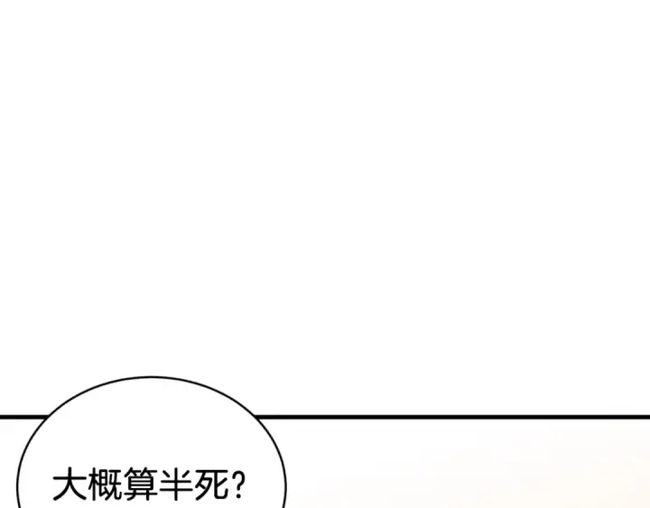 《飞雷刀》第53话 清醒了吗图70