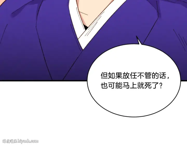 《飞雷刀》第53话 清醒了吗图72