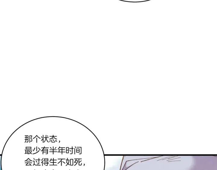《飞雷刀》第53话 清醒了吗图75