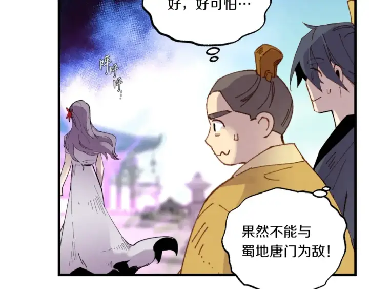 《飞雷刀》第53话 清醒了吗图81