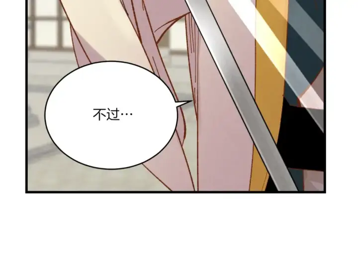 《飞雷刀》第53话 清醒了吗图86