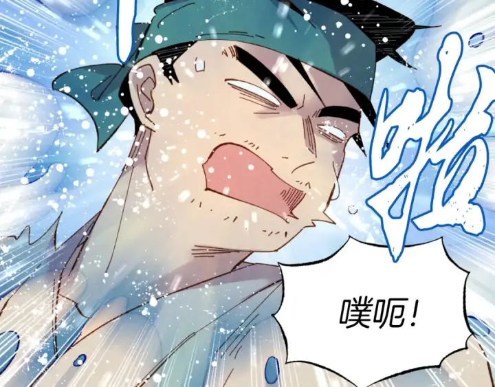 《飞雷刀》第53话 清醒了吗图9