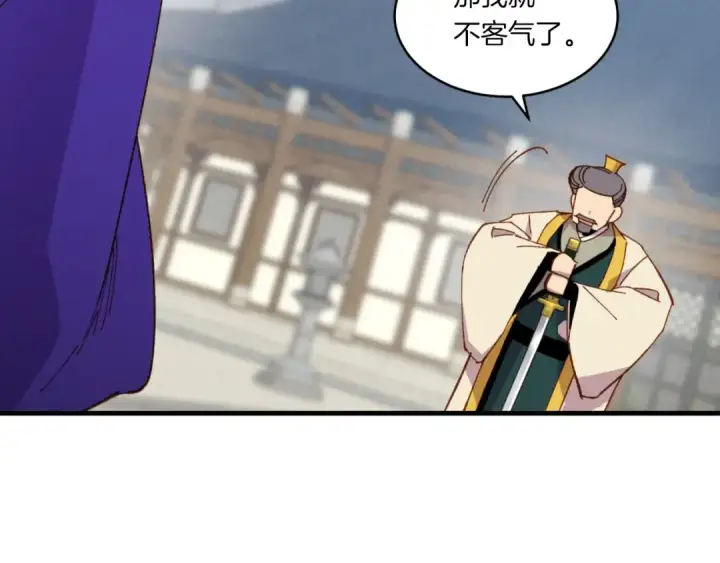 《飞雷刀》第53话 清醒了吗图93
