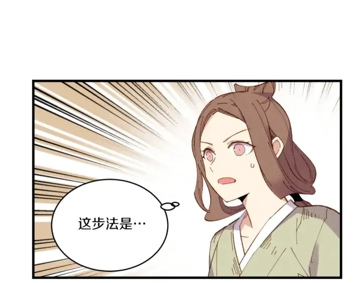 《飞雷刀》第53话 清醒了吗图99