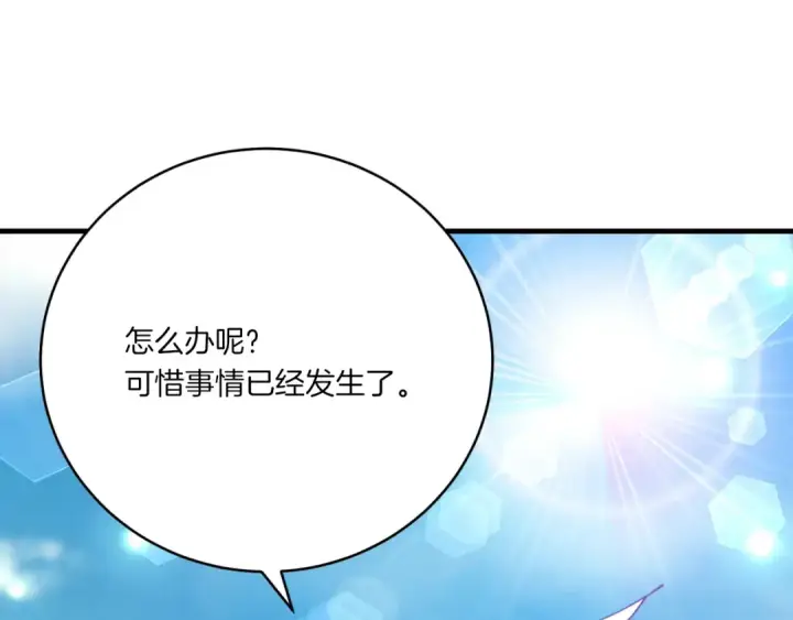 《飞雷刀》第54话 愉快的修炼图10
