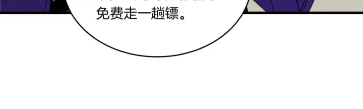 《飞雷刀》第54话 愉快的修炼图101