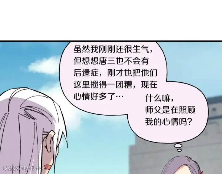 《飞雷刀》第54话 愉快的修炼图104