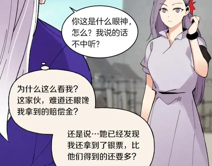 《飞雷刀》第54话 愉快的修炼图105