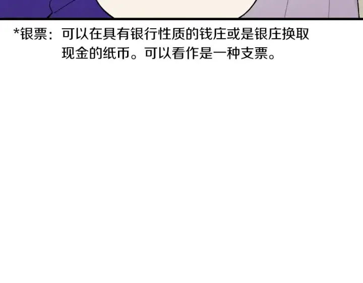 《飞雷刀》第54话 愉快的修炼图106