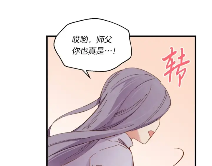 《飞雷刀》第54话 愉快的修炼图107