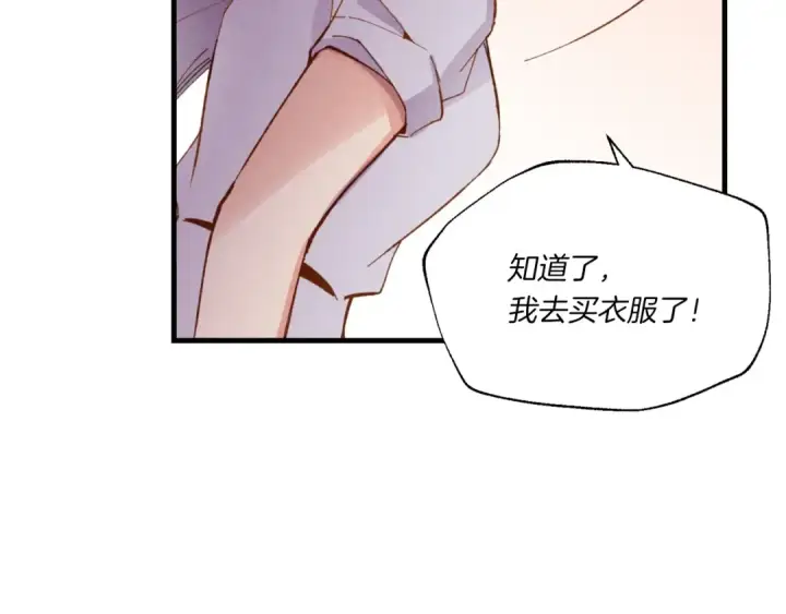 《飞雷刀》第54话 愉快的修炼图108