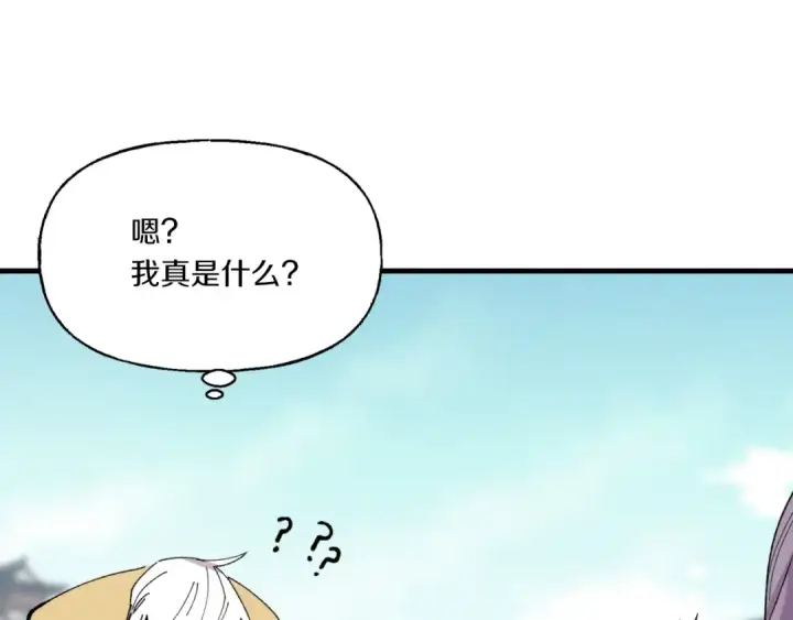 《飞雷刀》第54话 愉快的修炼图109