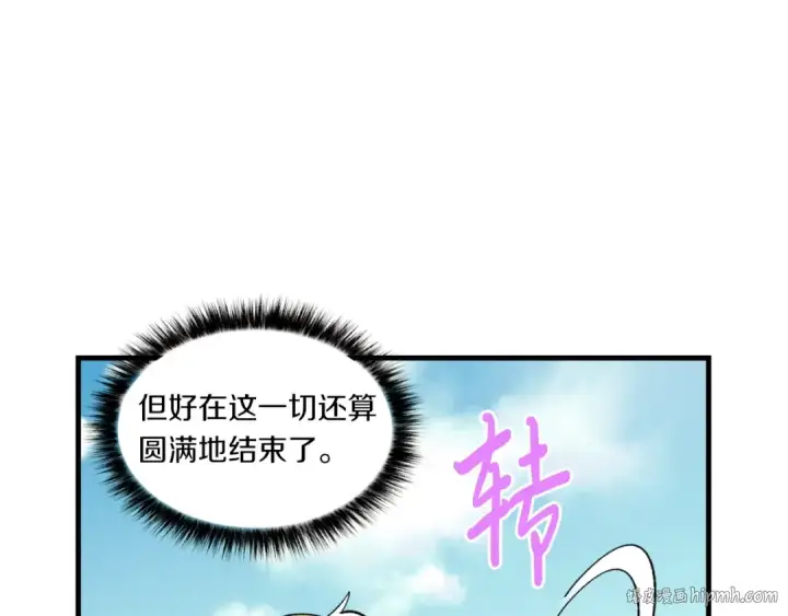 《飞雷刀》第54话 愉快的修炼图112
