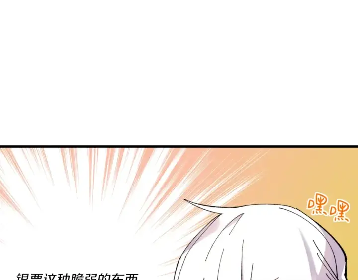 《飞雷刀》第54话 愉快的修炼图114