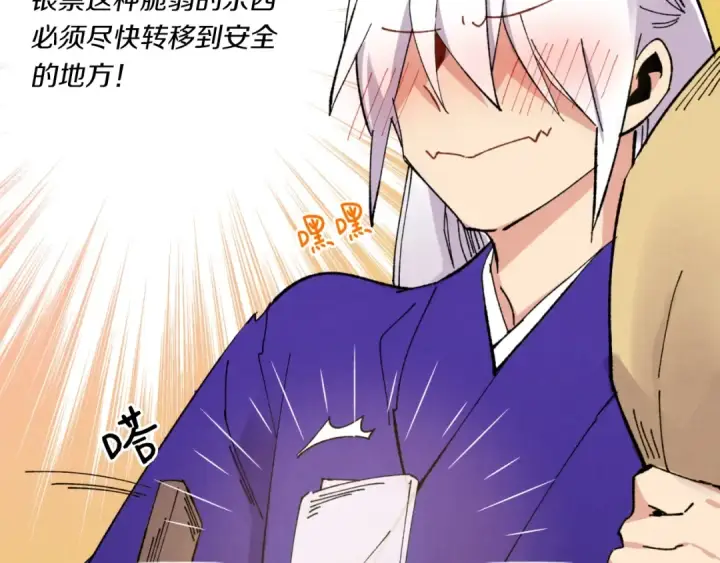 《飞雷刀》第54话 愉快的修炼图115