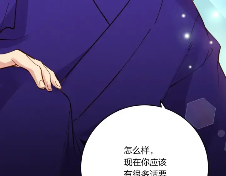 《飞雷刀》第54话 愉快的修炼图12