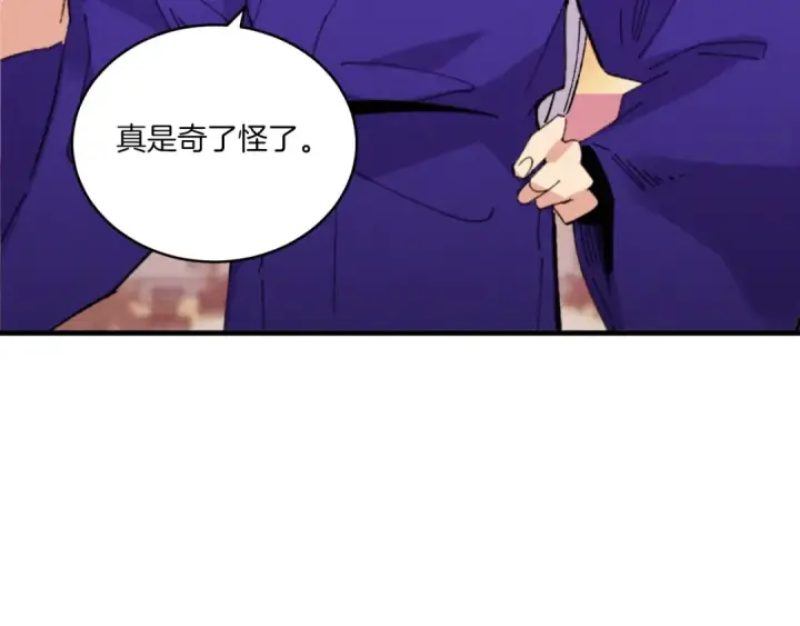 《飞雷刀》第54话 愉快的修炼图125