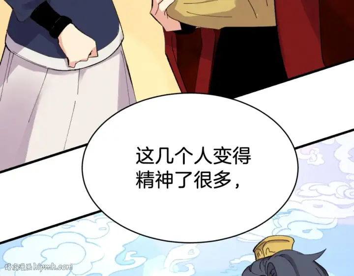 《飞雷刀》第54话 愉快的修炼图128