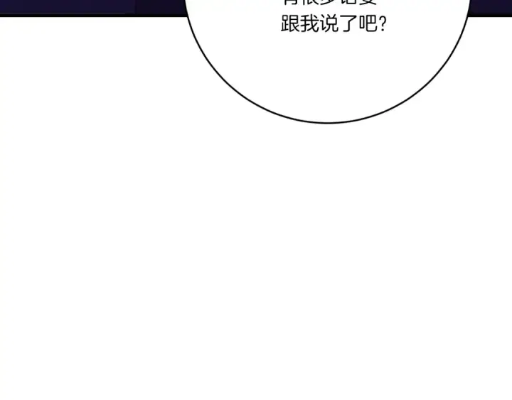 《飞雷刀》第54话 愉快的修炼图13