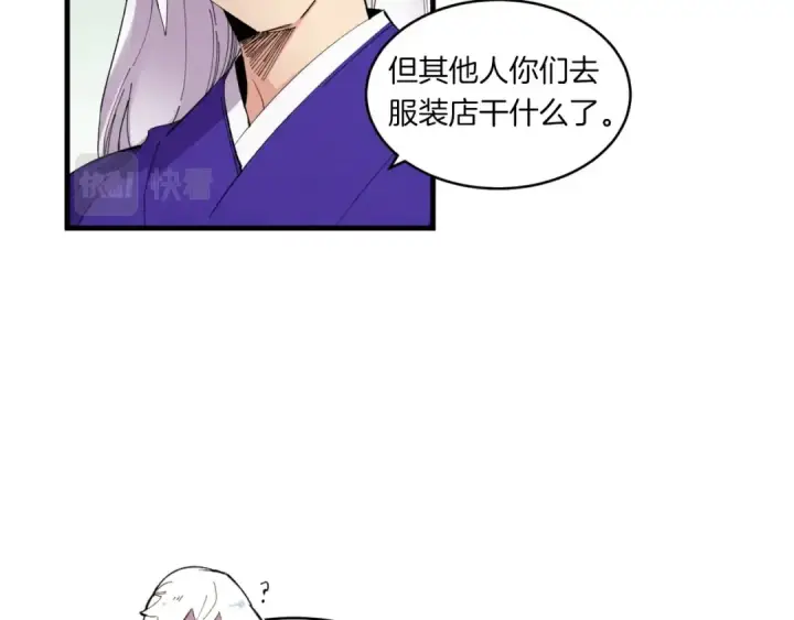 《飞雷刀》第54话 愉快的修炼图133