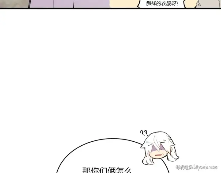 《飞雷刀》第54话 愉快的修炼图136