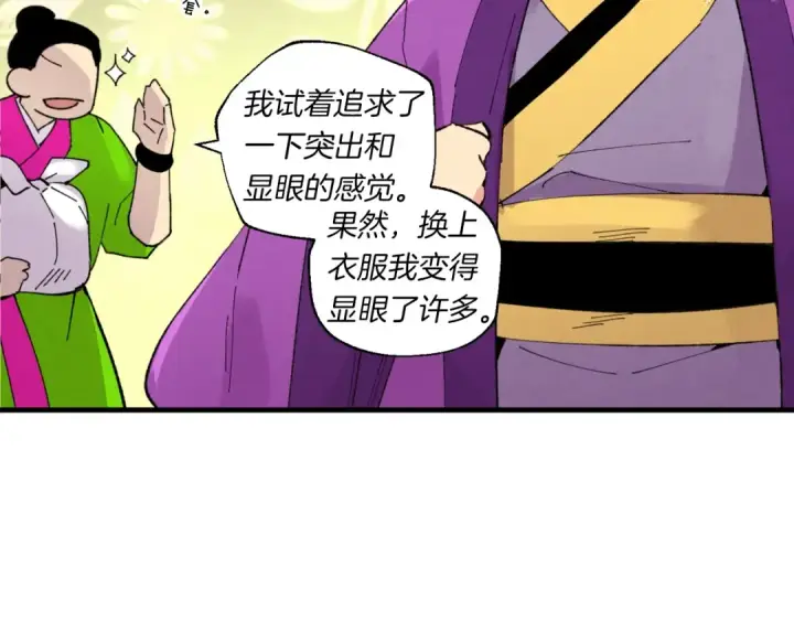 《飞雷刀》第54话 愉快的修炼图138