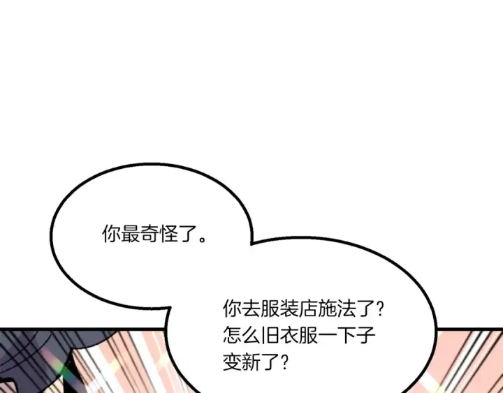 《飞雷刀》第54话 愉快的修炼图139