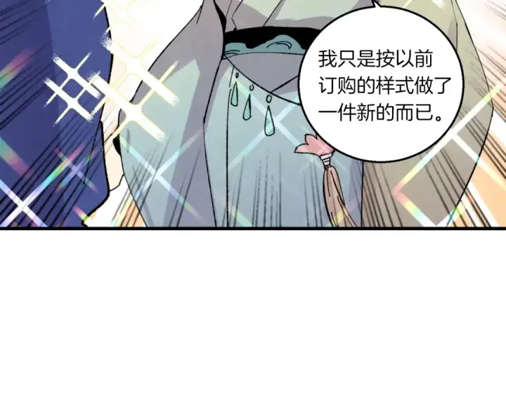 《飞雷刀》第54话 愉快的修炼图141