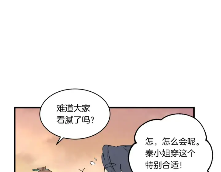 《飞雷刀》第54话 愉快的修炼图143