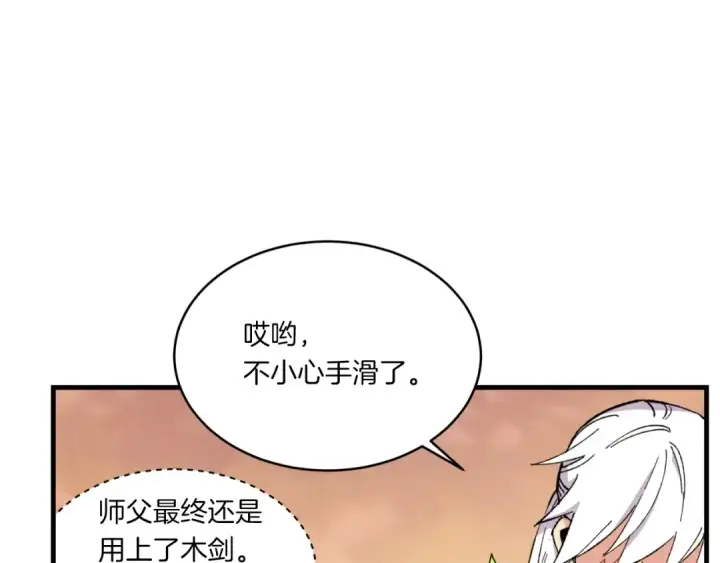 《飞雷刀》第54话 愉快的修炼图147