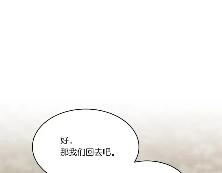 《飞雷刀》第54话 愉快的修炼图149