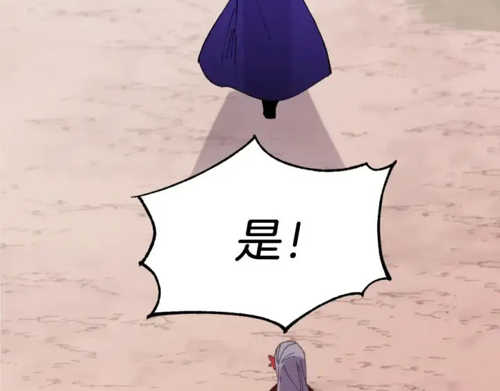《飞雷刀》第54话 愉快的修炼图151