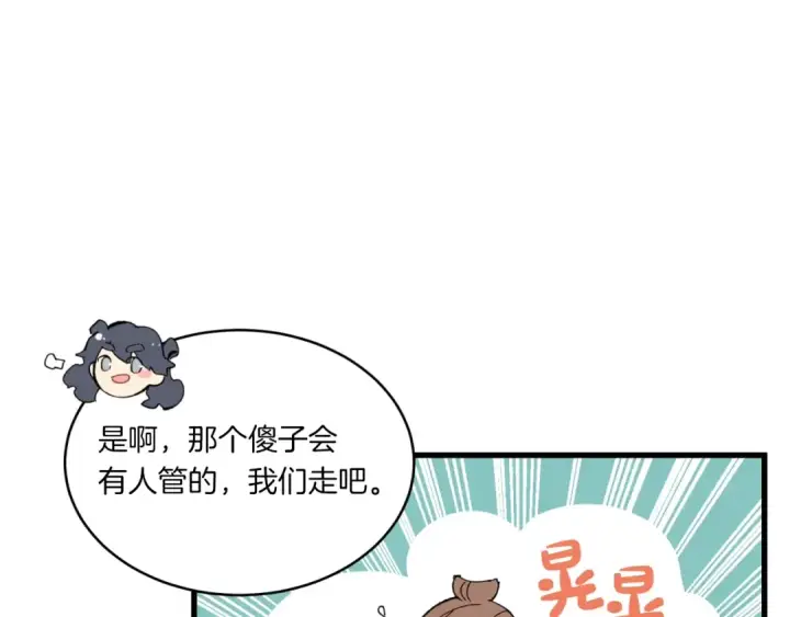 《飞雷刀》第54话 愉快的修炼图154