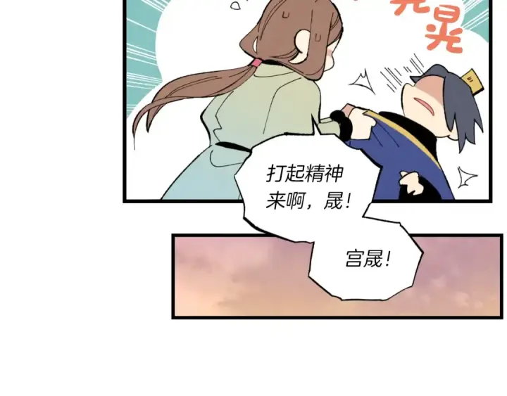《飞雷刀》第54话 愉快的修炼图155