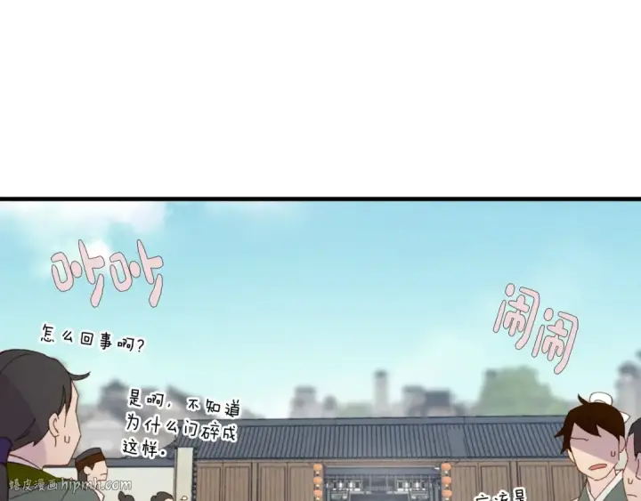 《飞雷刀》第54话 愉快的修炼图16