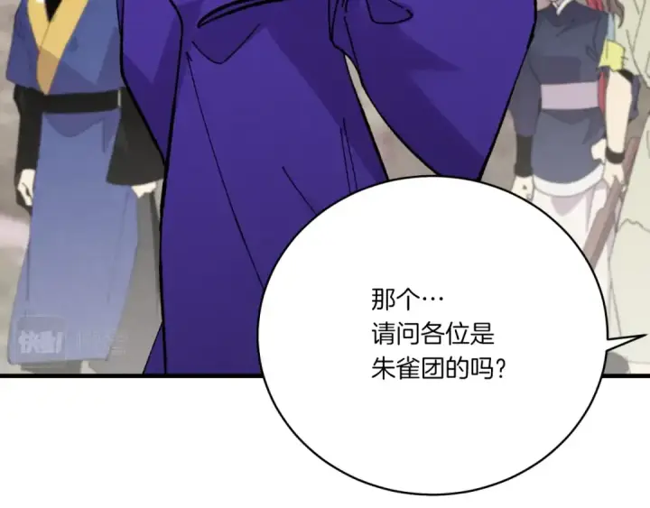 《飞雷刀》第54话 愉快的修炼图161