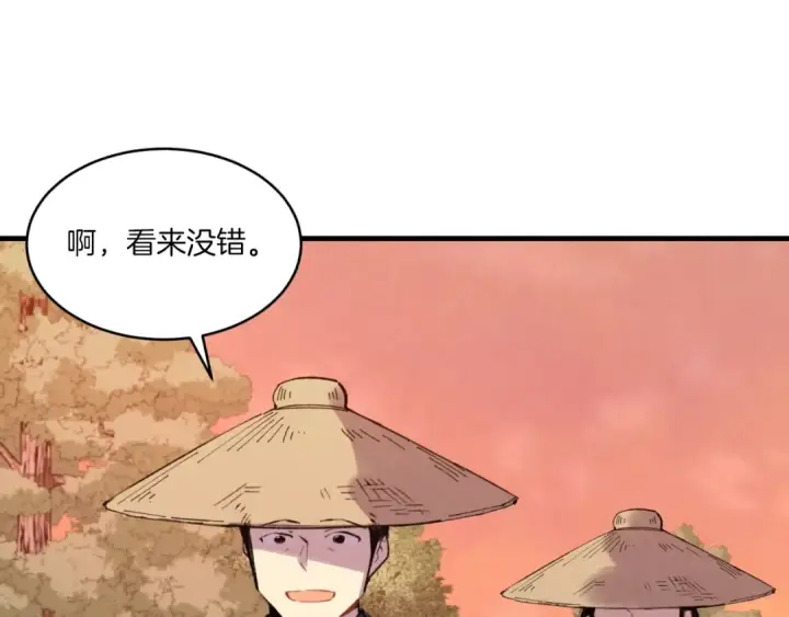 《飞雷刀》第54话 愉快的修炼图164